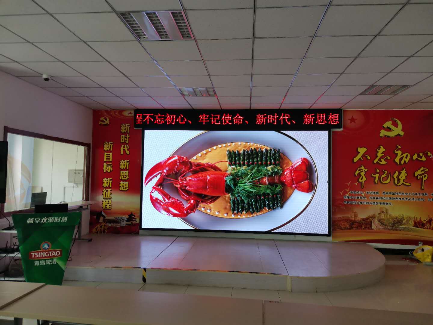 青島啤酒菏澤廠3樓會(huì)議室